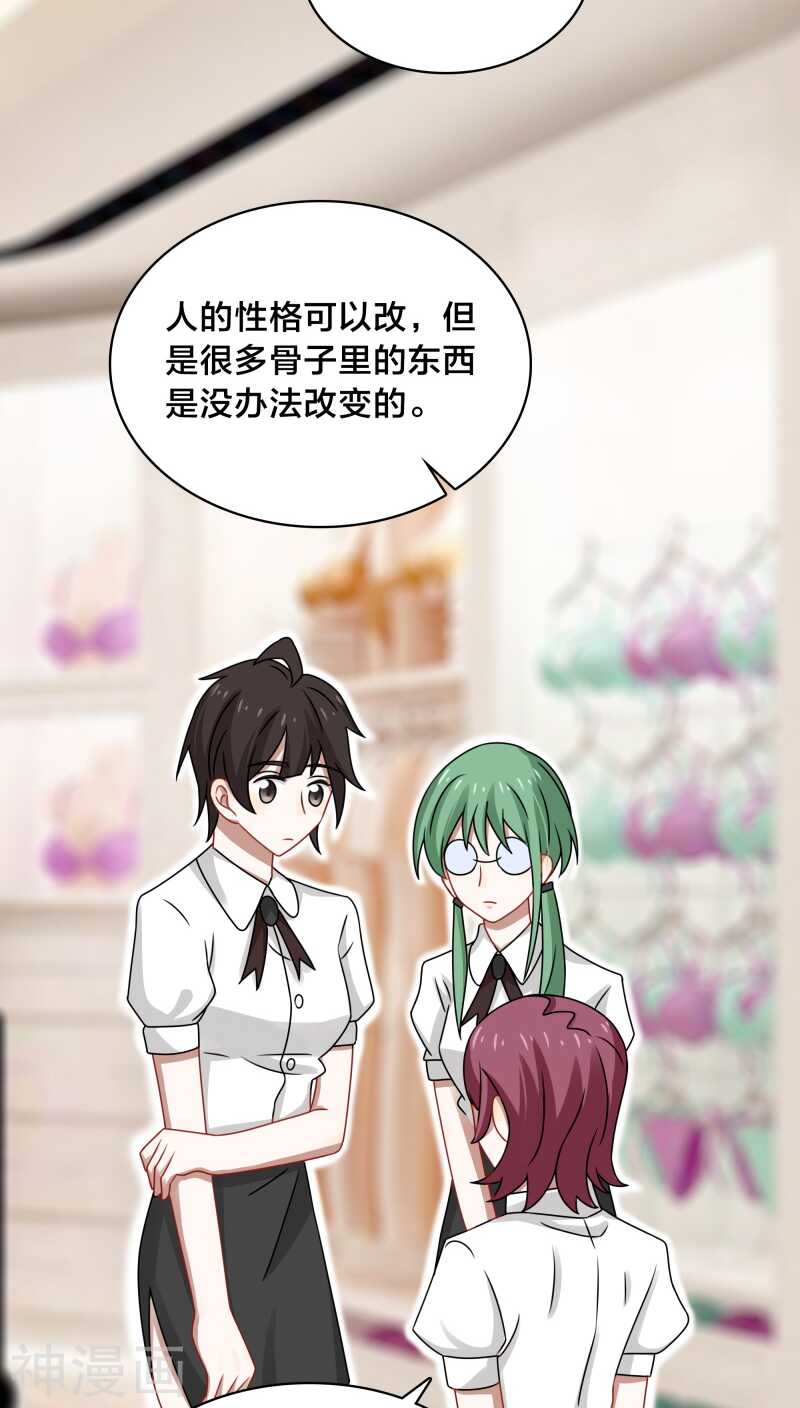 第39话 打算今晚诱惑BOSS？14