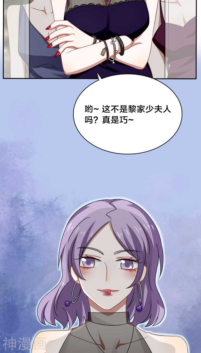 第39话 打算今晚诱惑BOSS？19