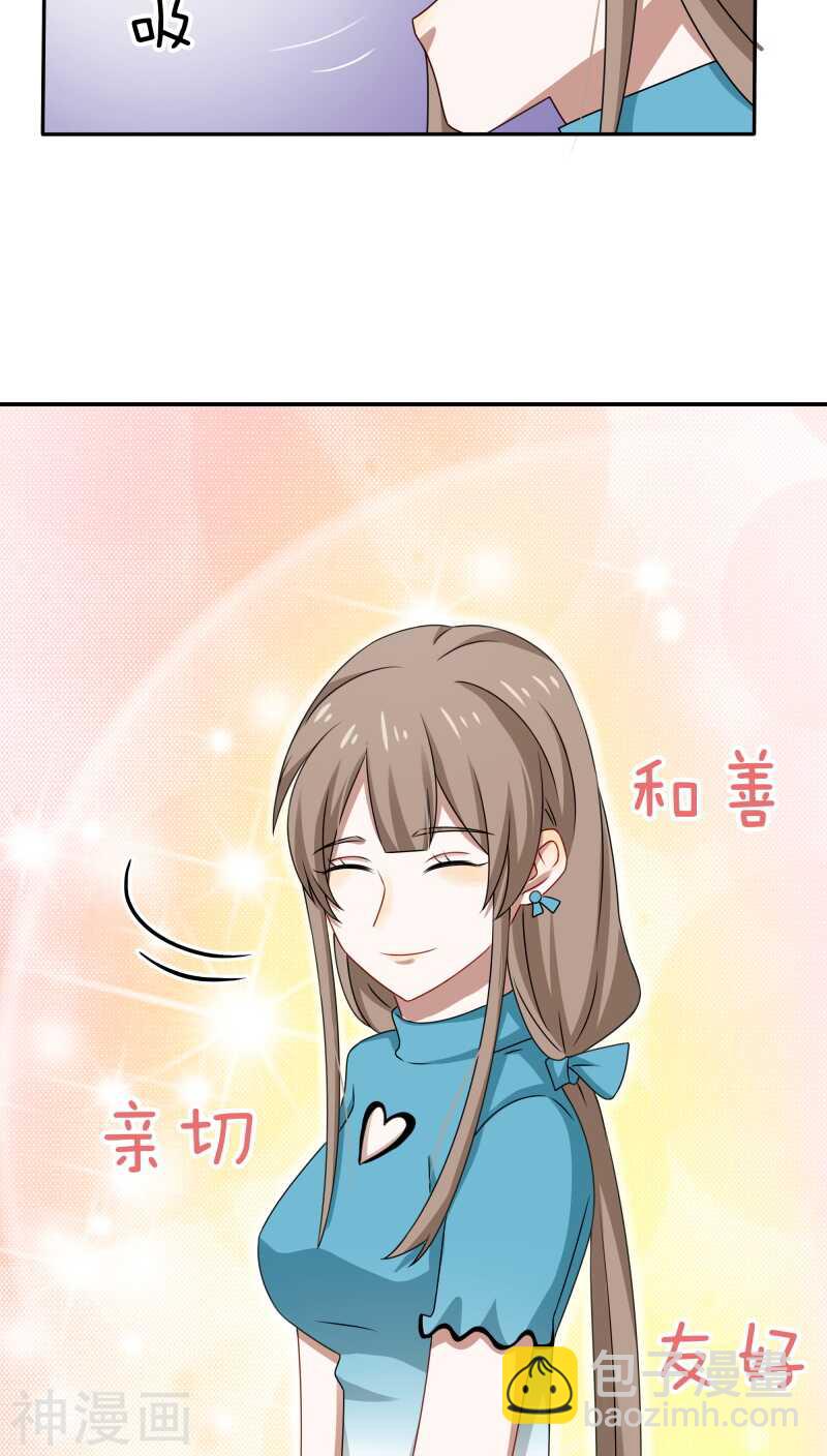 第39话 打算今晚诱惑BOSS？5