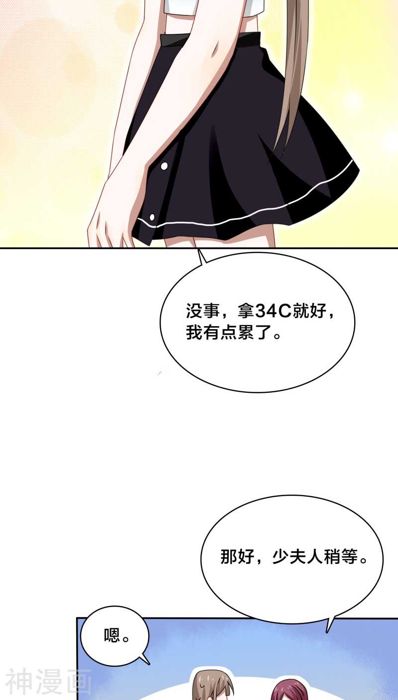 第39话 打算今晚诱惑BOSS？6