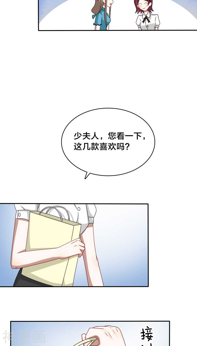 第39话 打算今晚诱惑BOSS？7