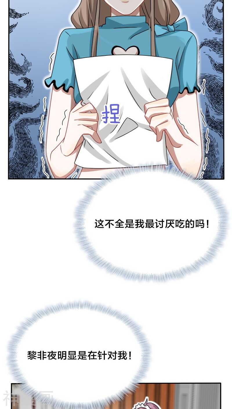 第40话 我在骂街时你还在隆胸14