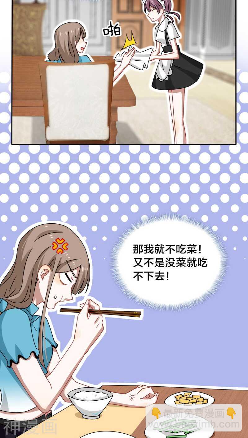 第40话 我在骂街时你还在隆胸15