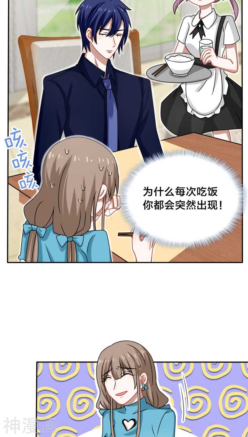 第40话 我在骂街时你还在隆胸18