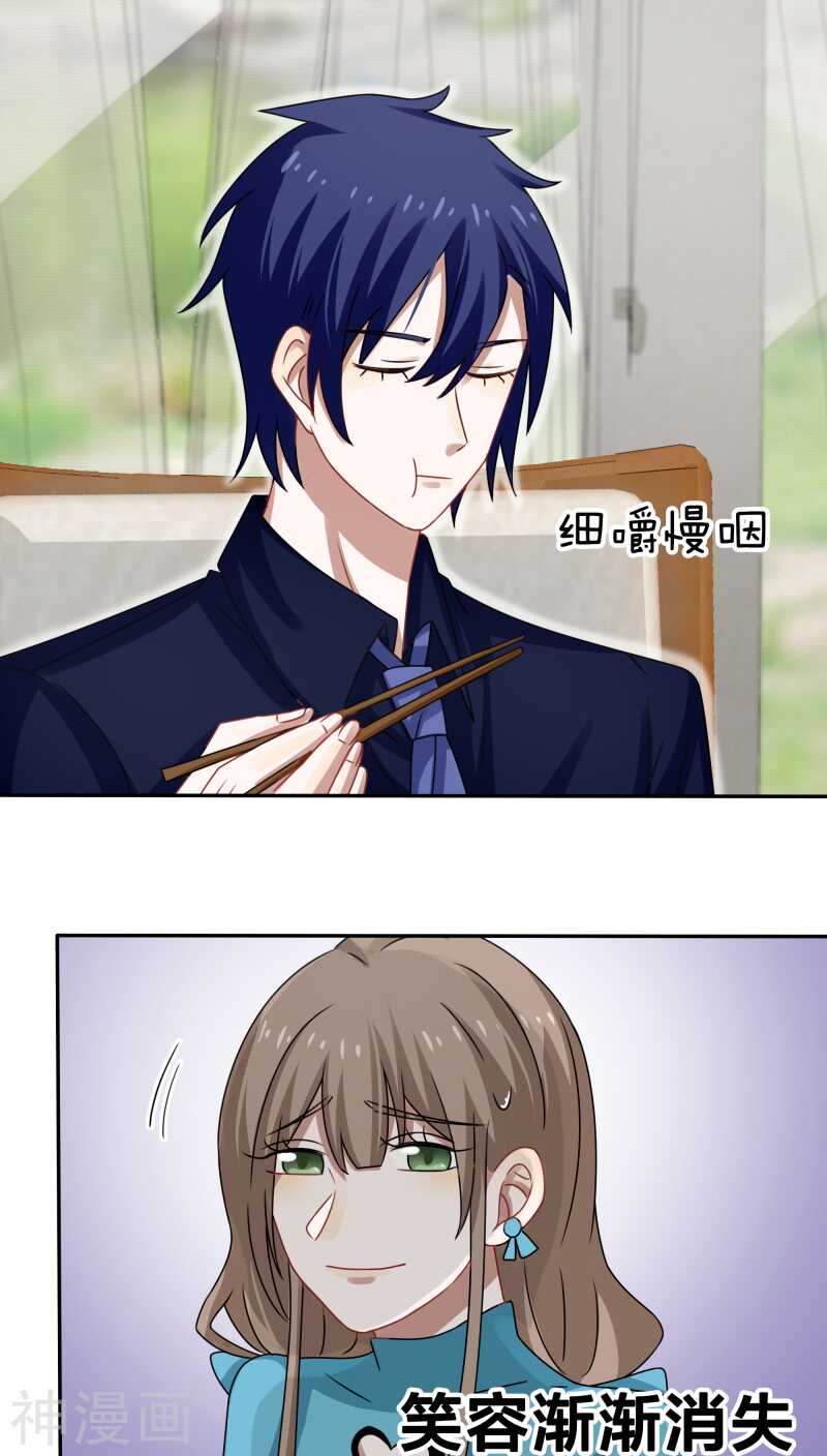 第40话 我在骂街时你还在隆胸20