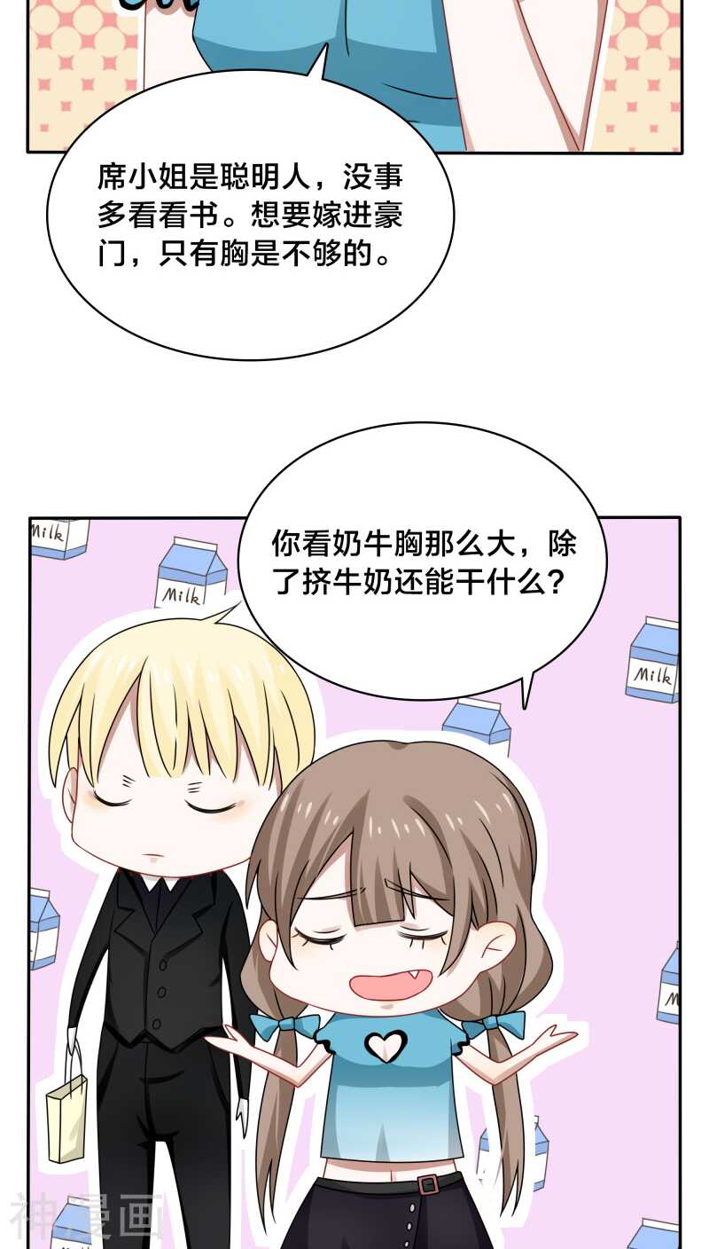 第40话 我在骂街时你还在隆胸3