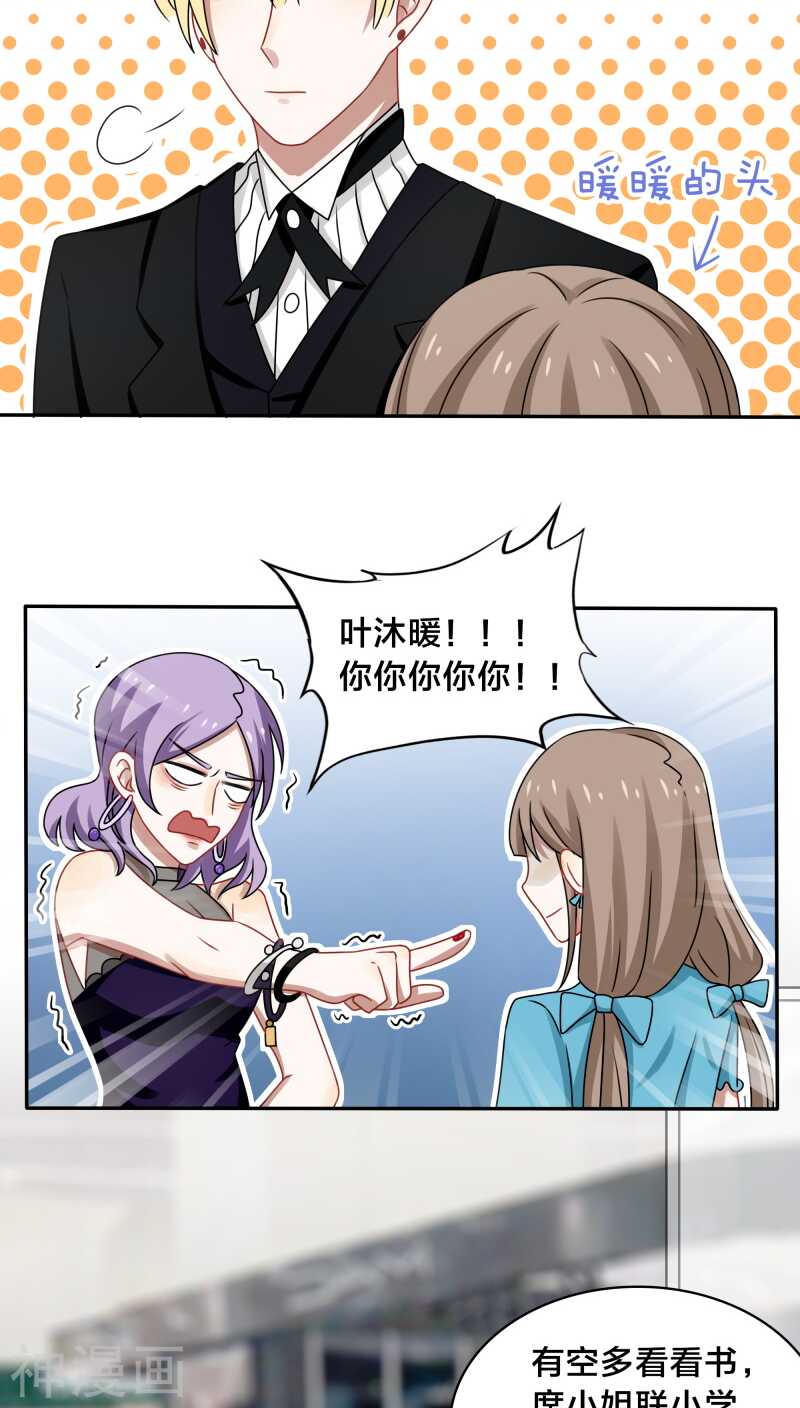 第40话 我在骂街时你还在隆胸6