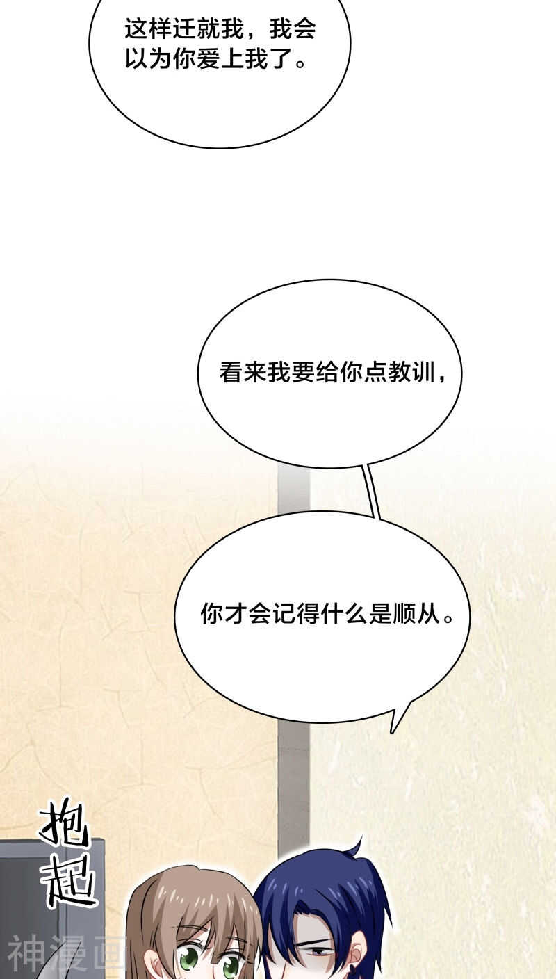 第42话 你要在床上，还是地上27