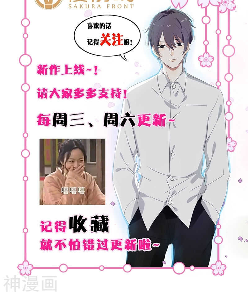 第42话 你要在床上，还是地上29