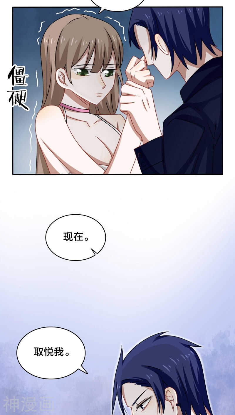 第42话 你要在床上，还是地上7