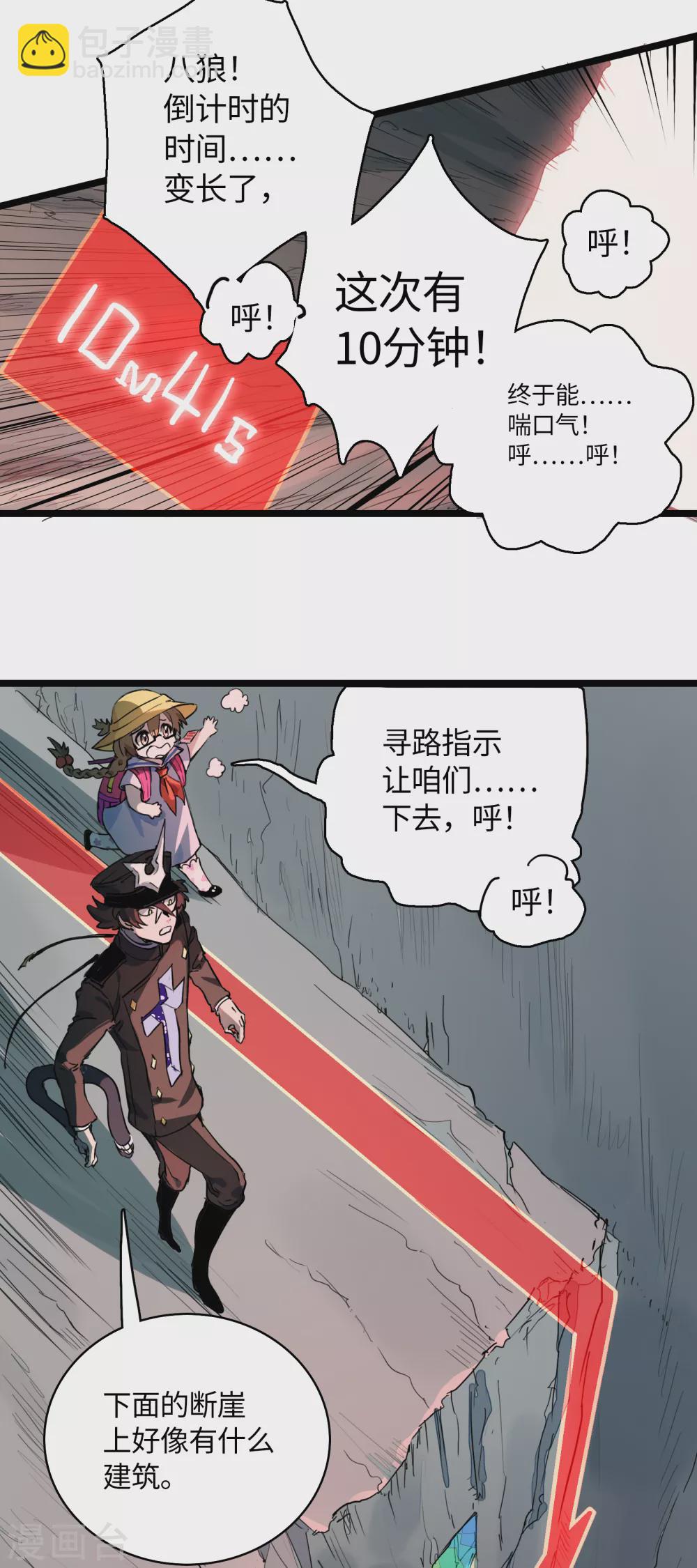 第19话 这家伙……是神？12