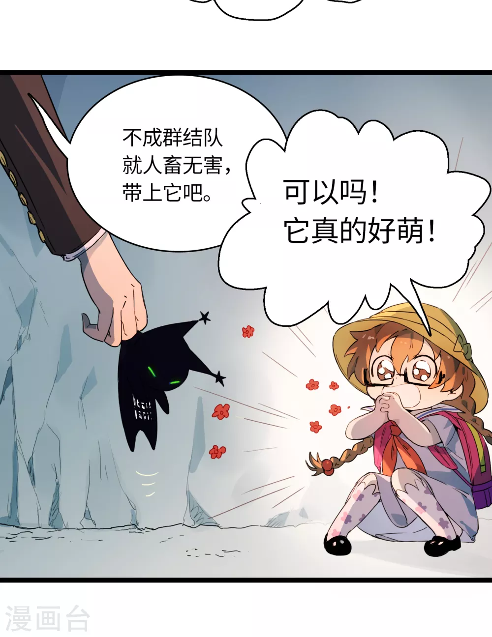 第19话 这家伙……是神？21