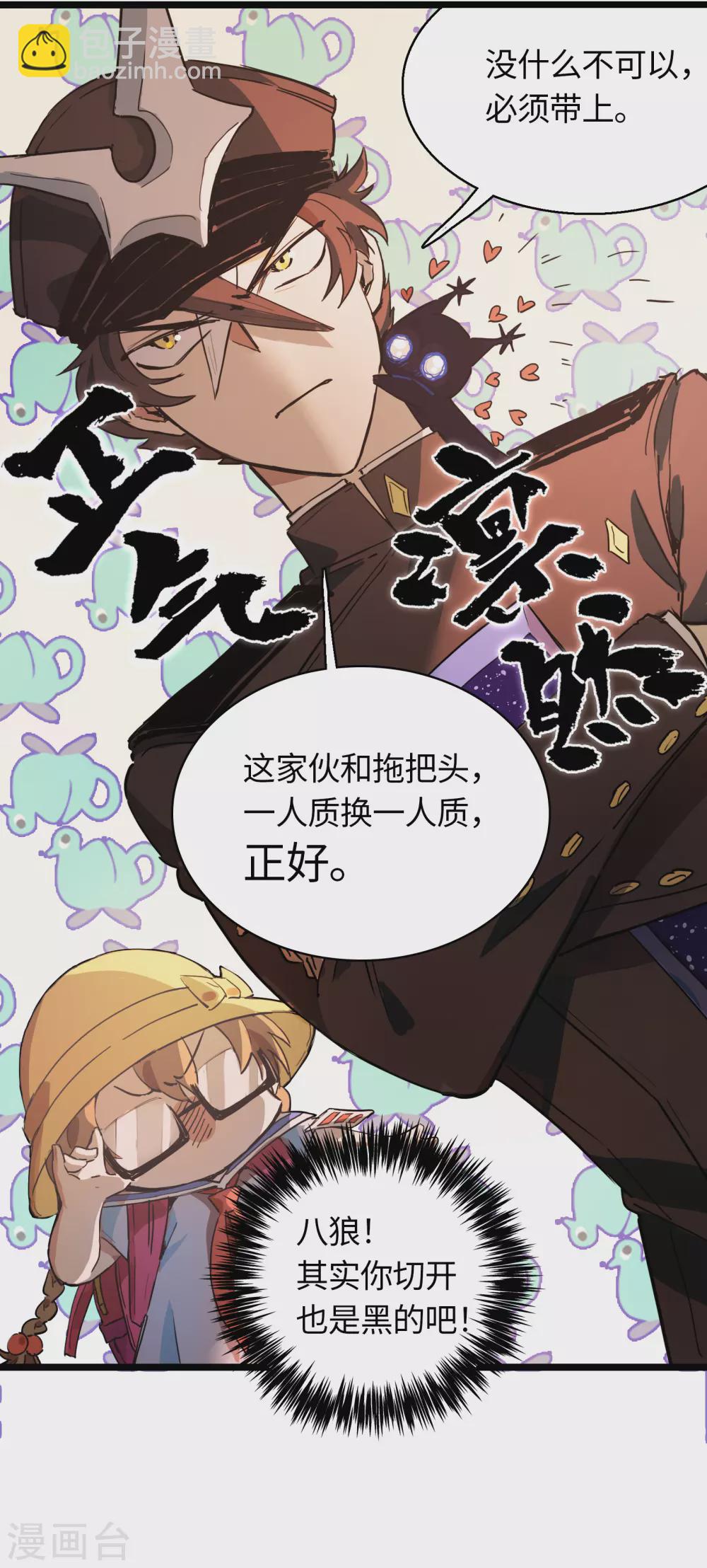 第19话 这家伙……是神？22