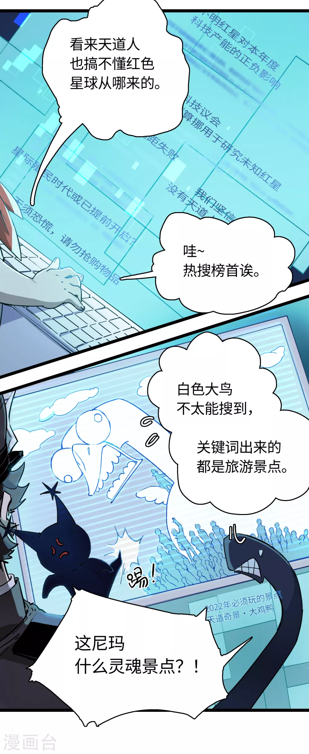 第19话 这家伙……是神？33