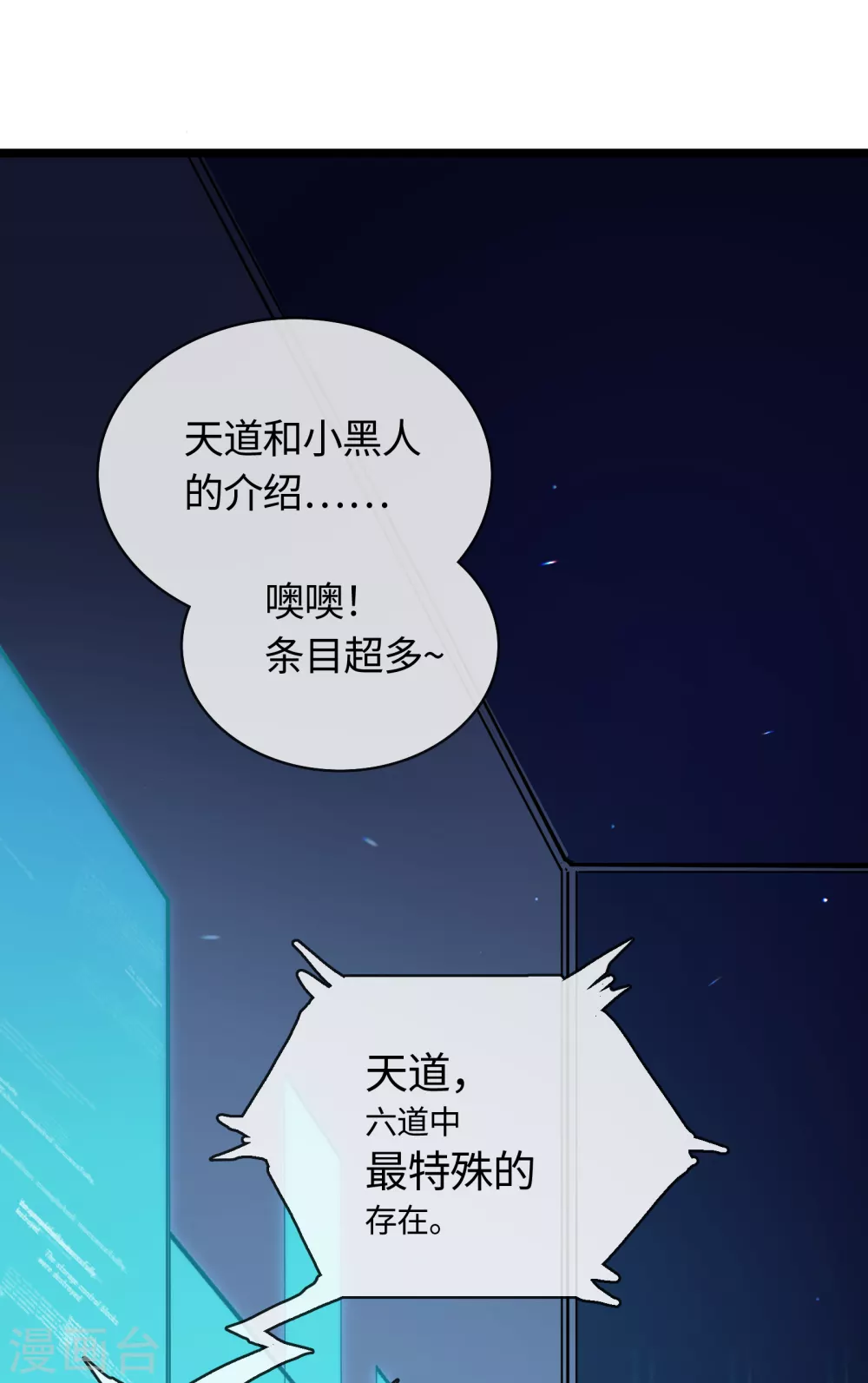 第19话 这家伙……是神？34