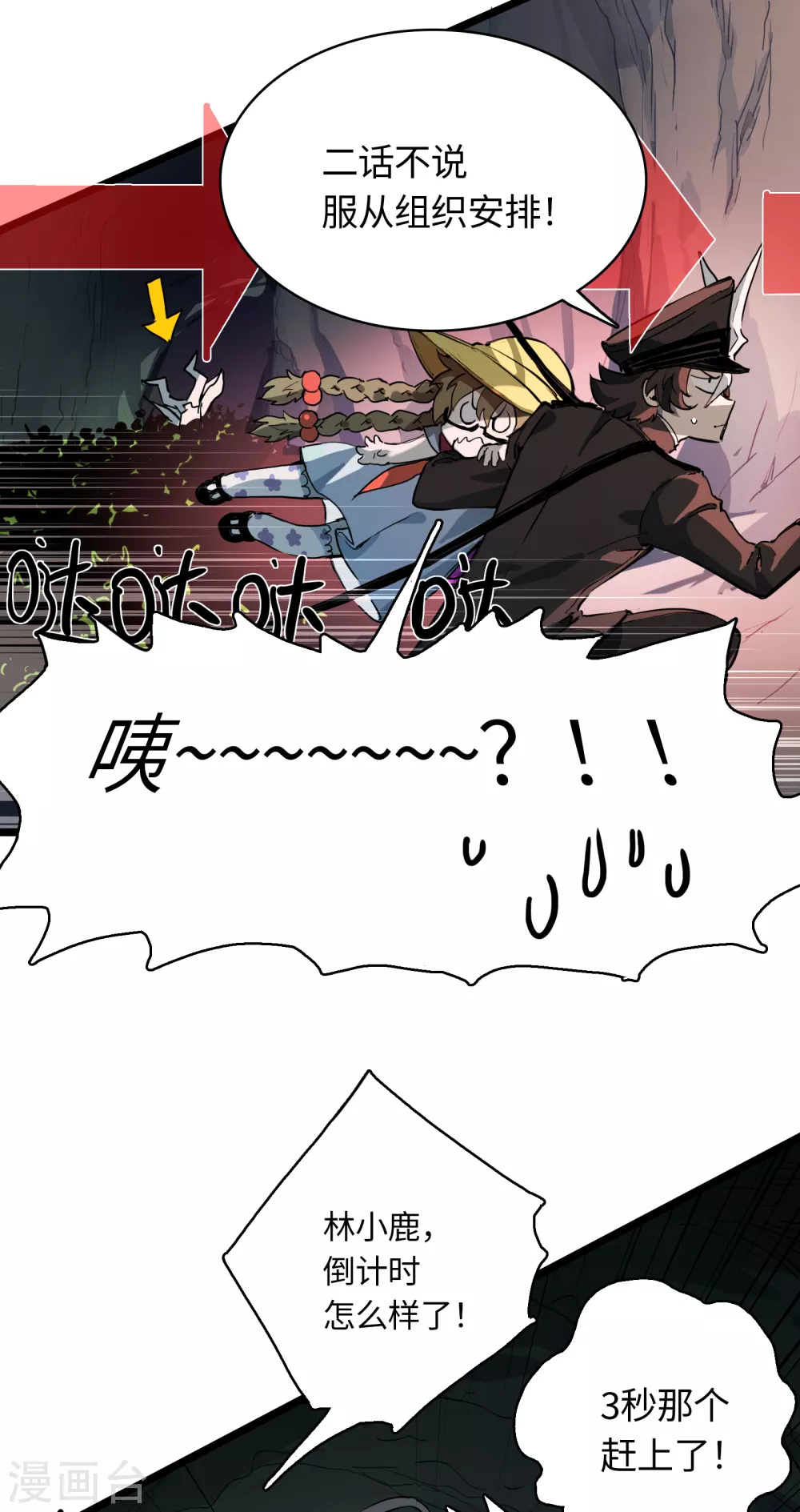 第19话 这家伙……是神？6