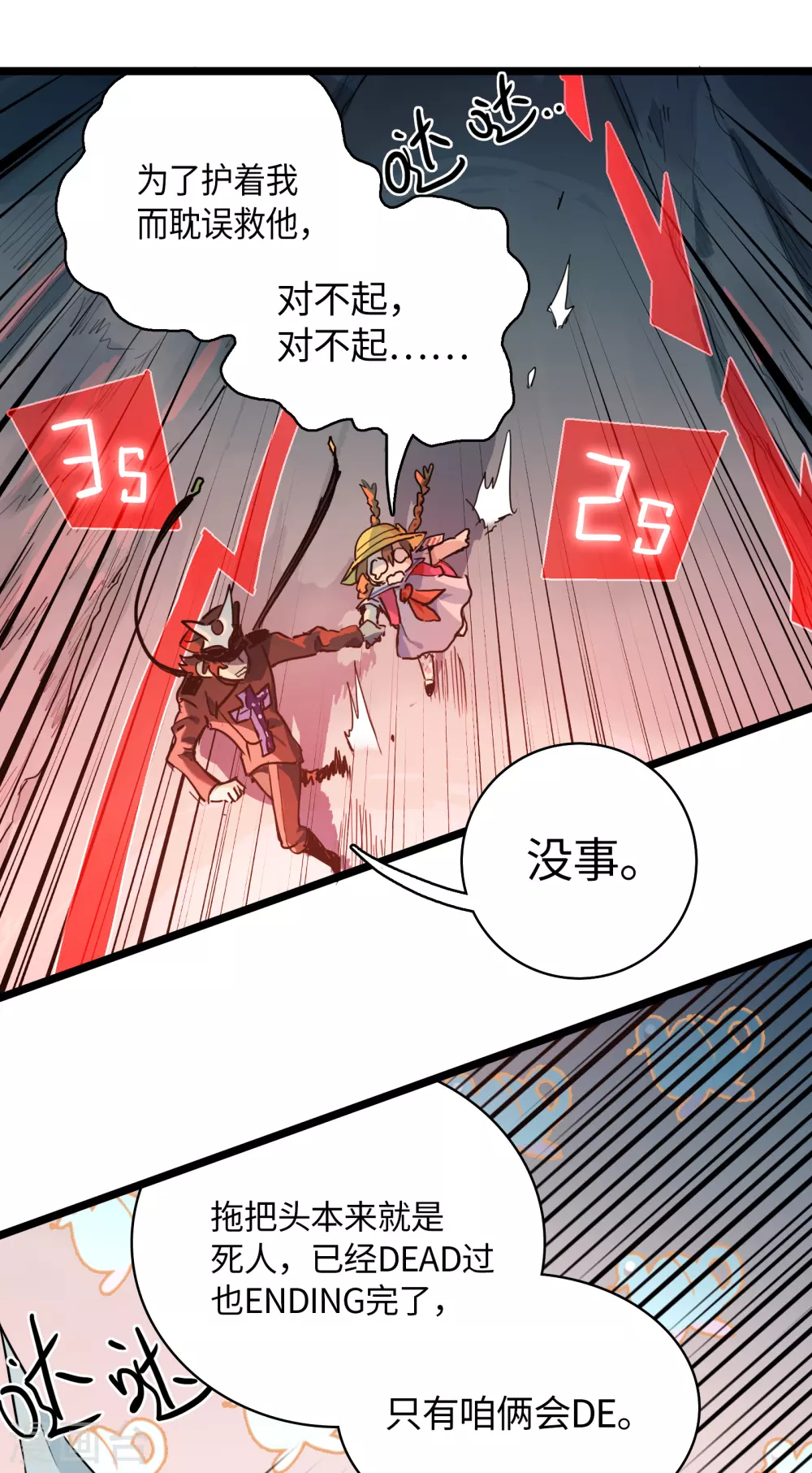 第19话 这家伙……是神？9