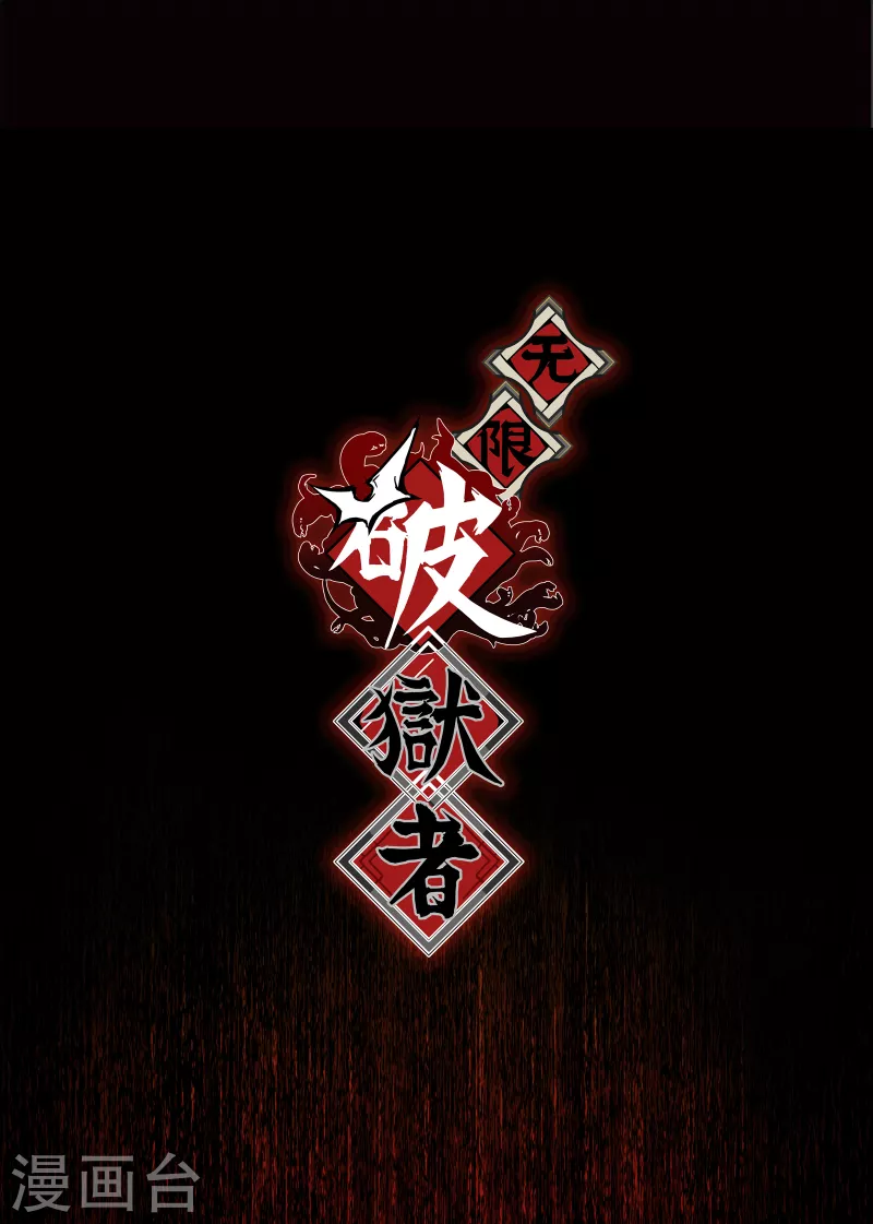 第22话 亦敌亦友的“新神”0