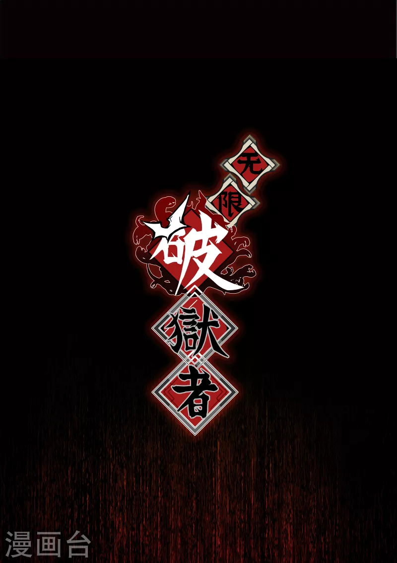 第24话 逆转0