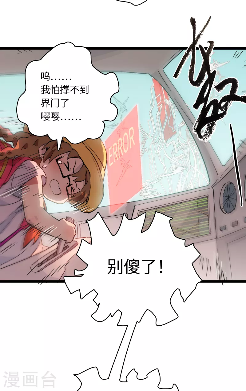 第24话 逆转25