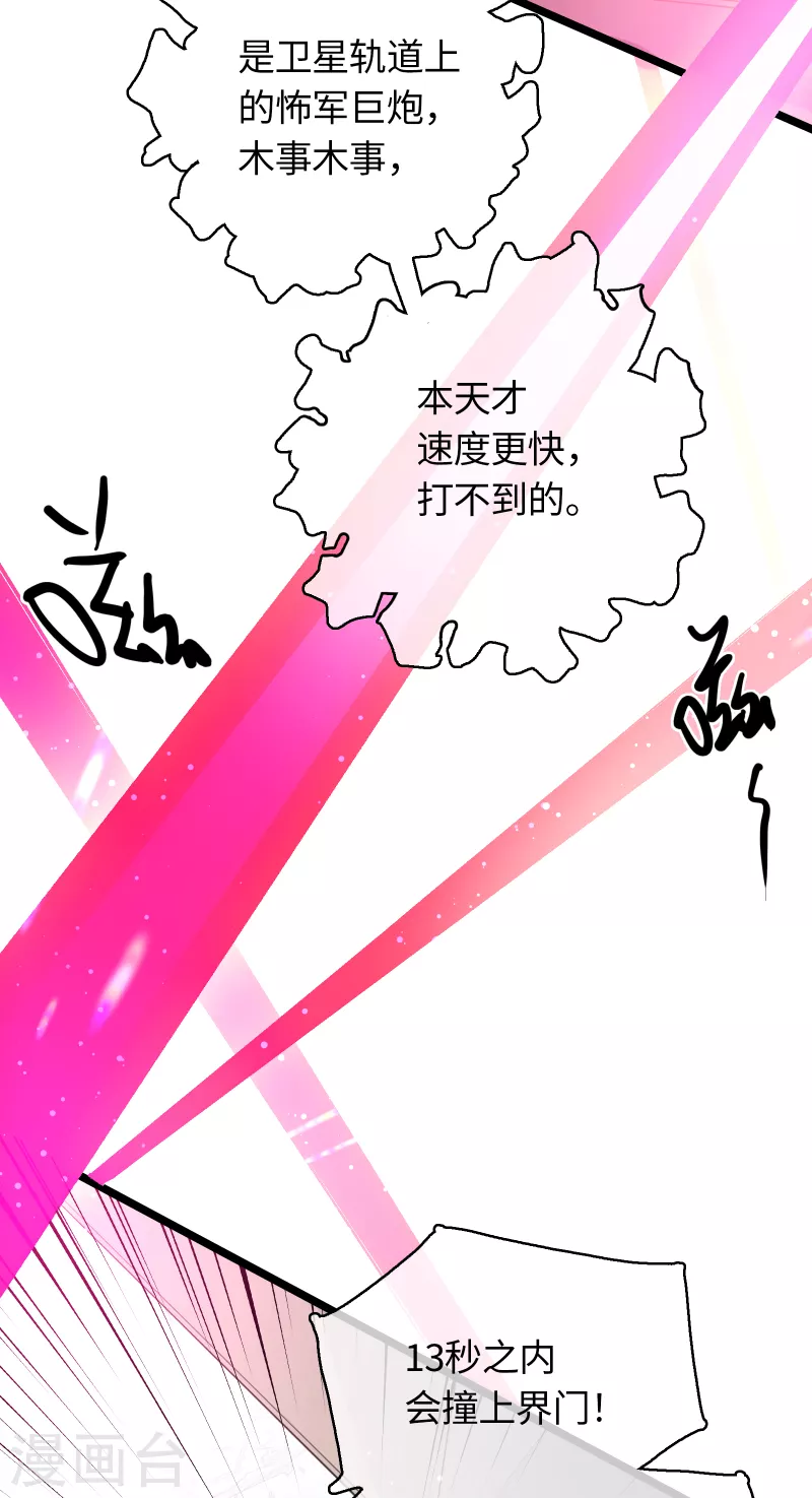 第24话 逆转30