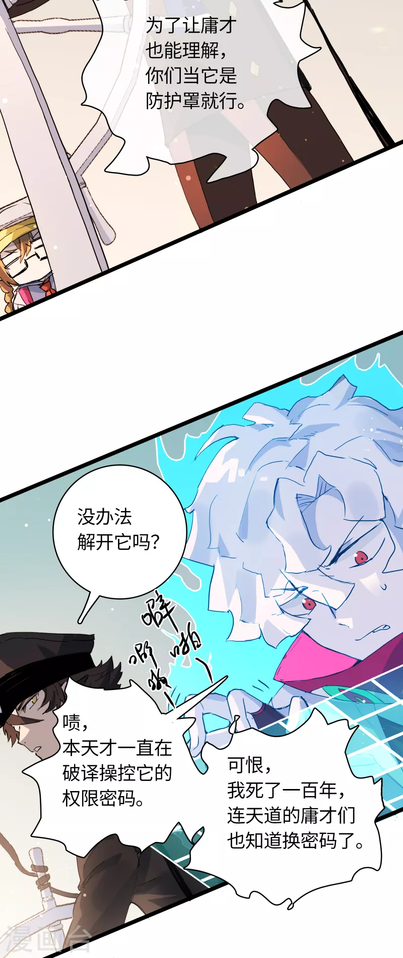 第24话 逆转44