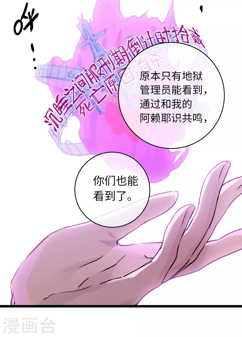 第24话 逆转6