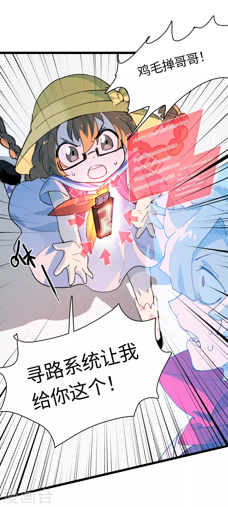 第25话 地狱杀器11