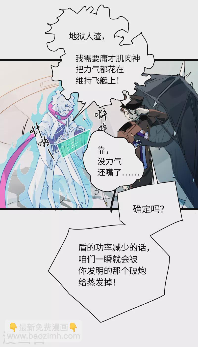 第25话 地狱杀器13