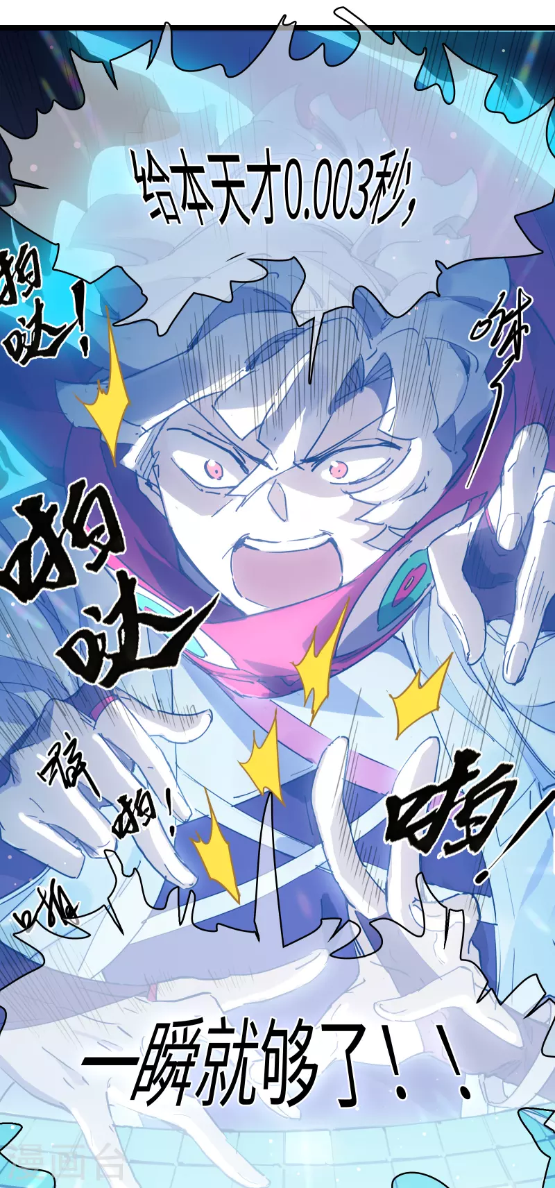 第25话 地狱杀器14