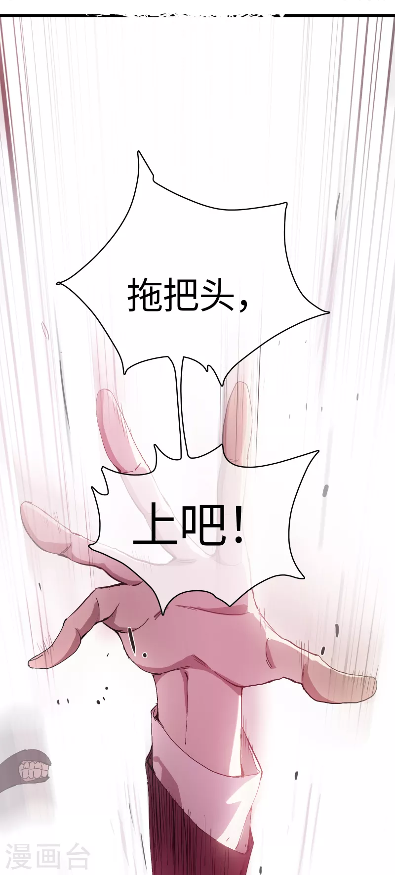 第25话 地狱杀器16