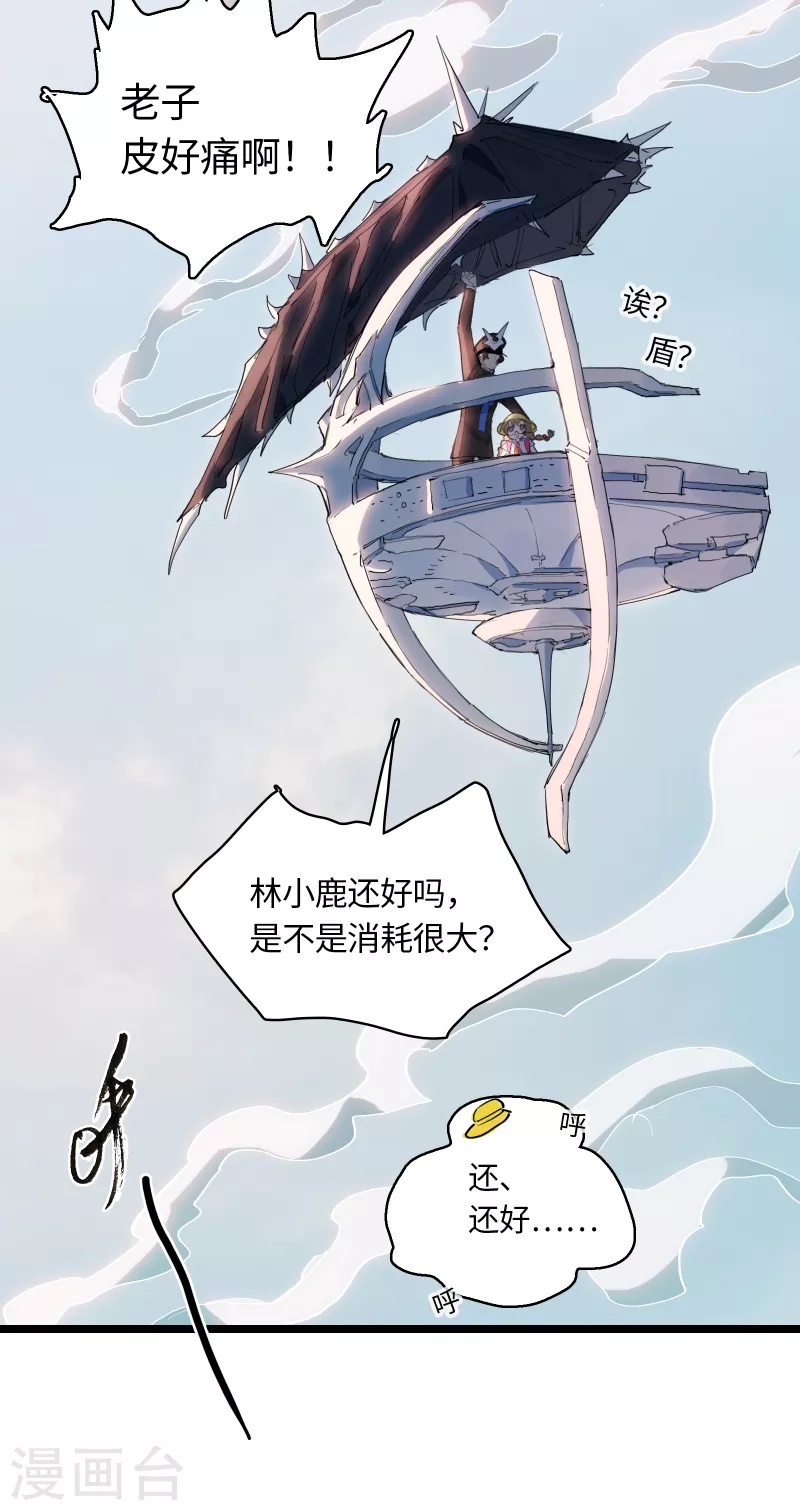 第25话 地狱杀器8