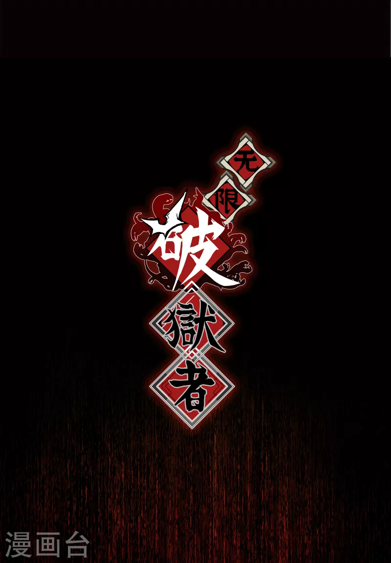 第26话 真理之内0