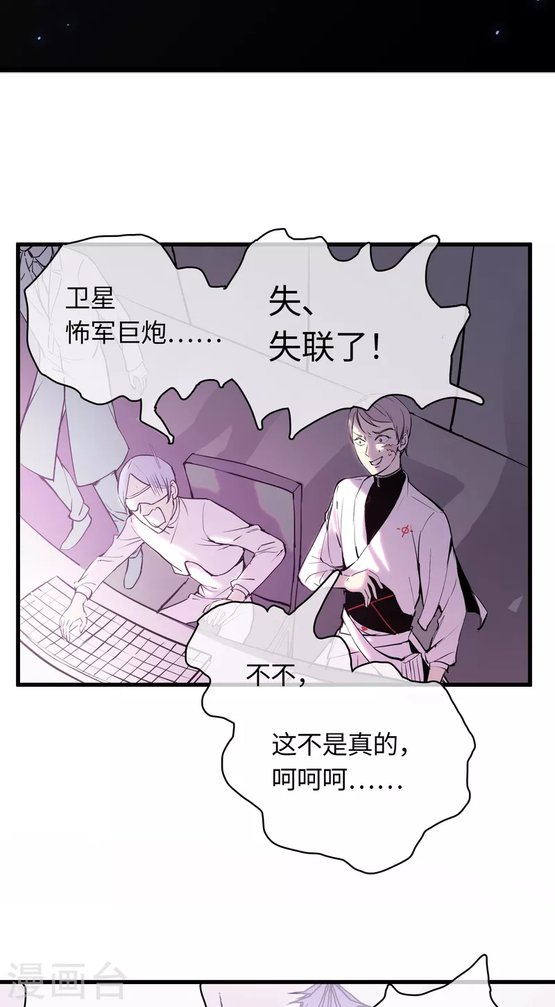 第26话 真理之内14