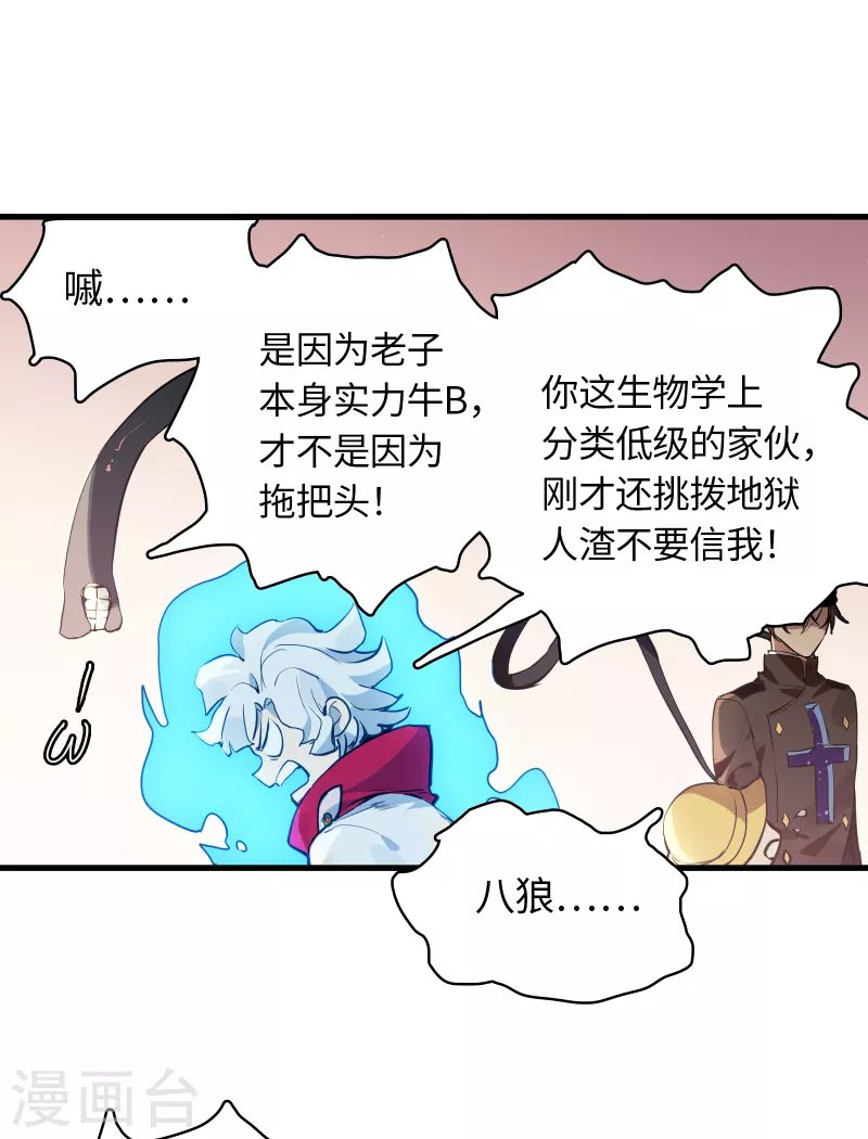 第26话 真理之内30