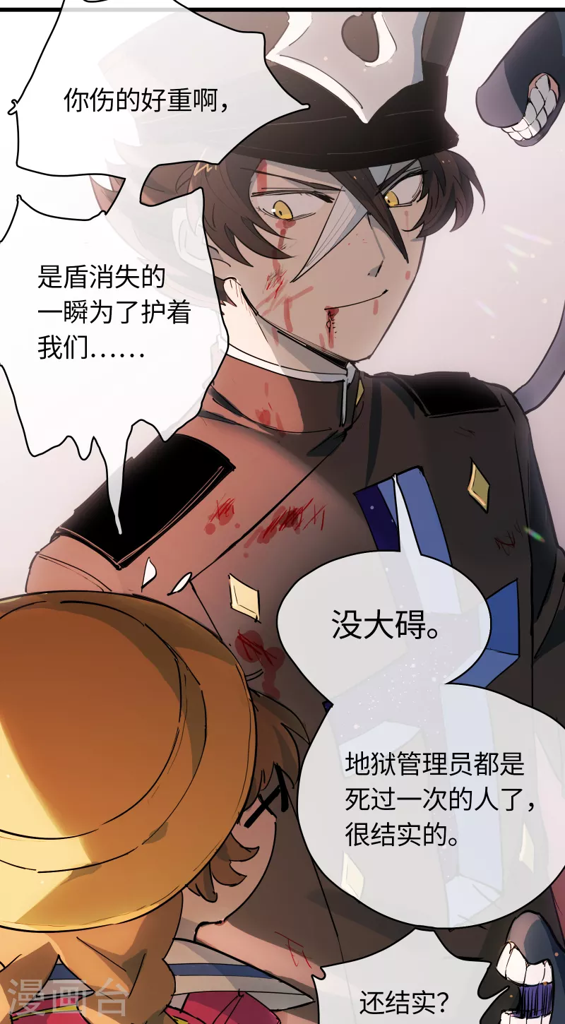 第26话 真理之内31
