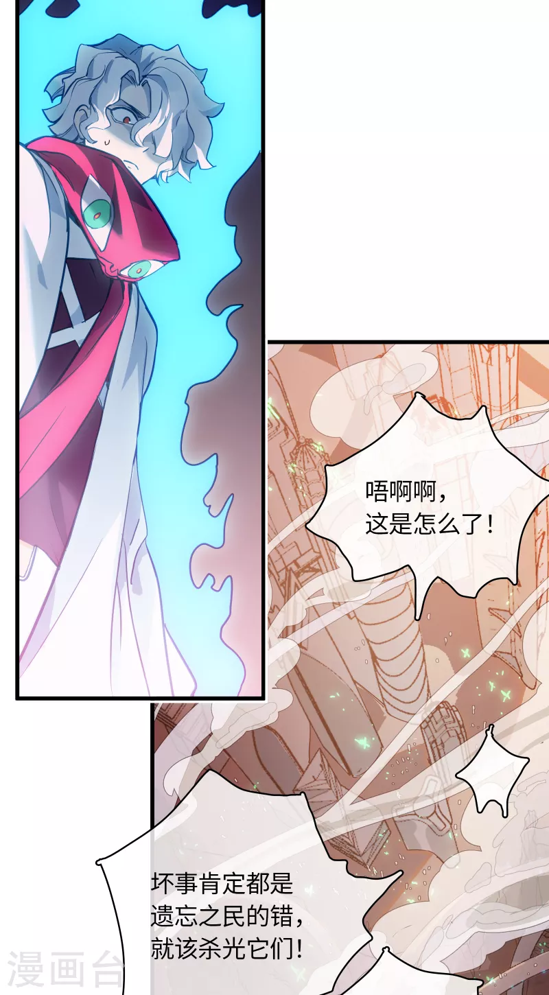 第26话 真理之内34