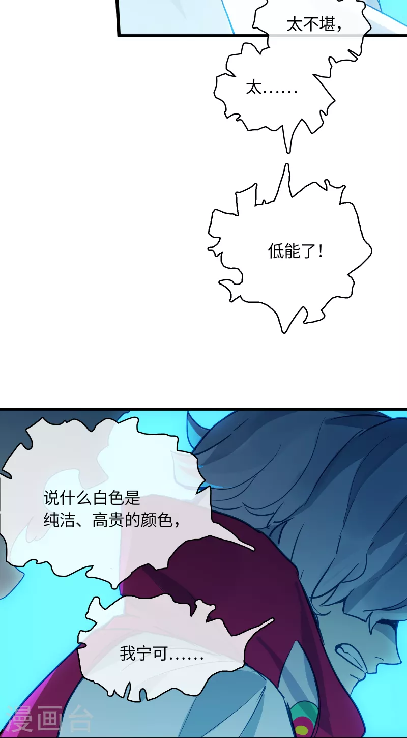 第26话 真理之内38
