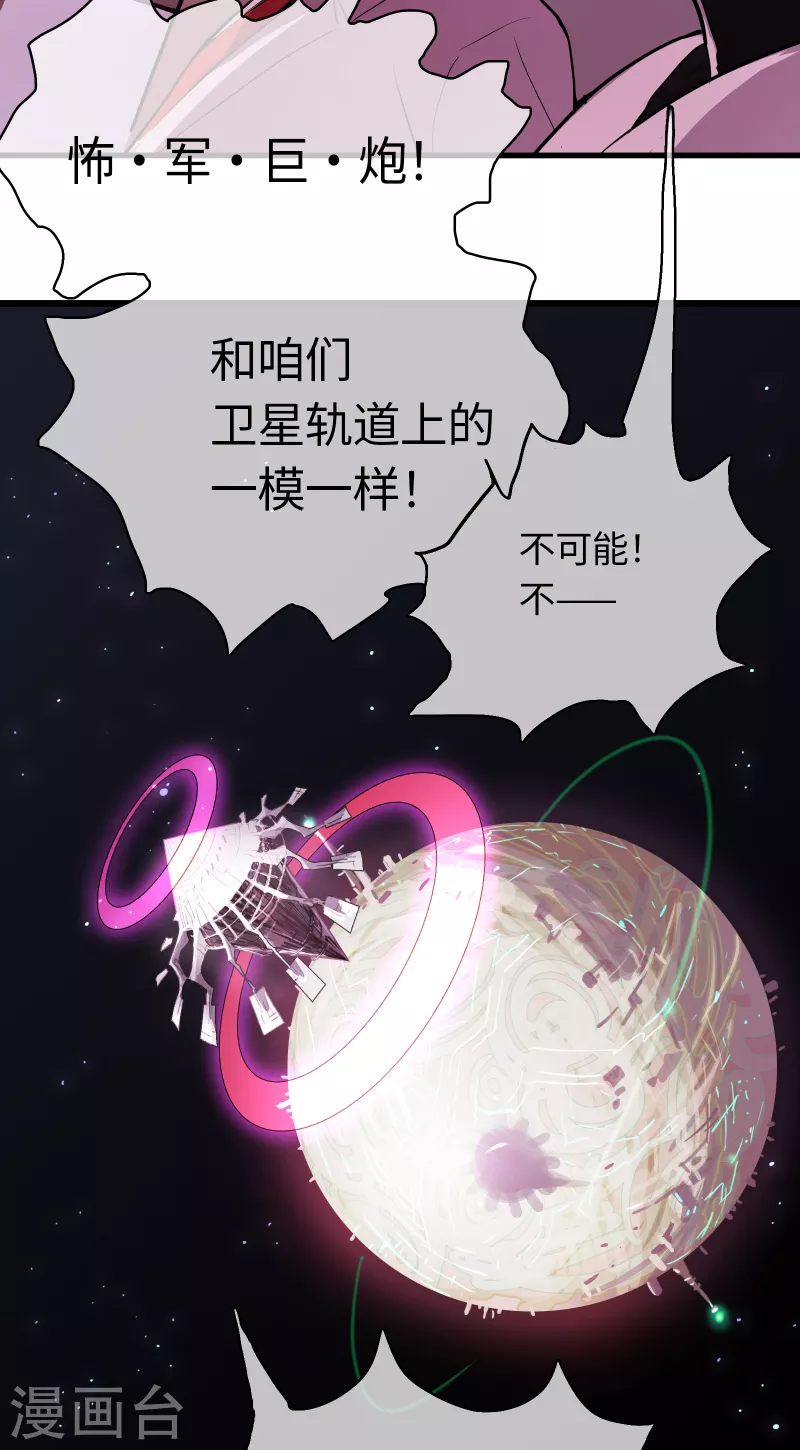 第26话 真理之内6