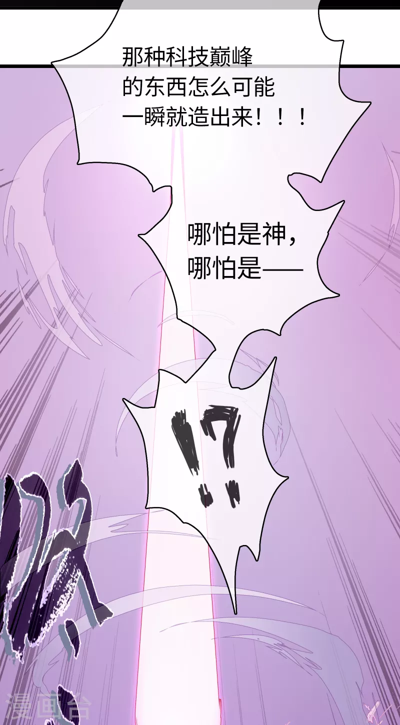 第26话 真理之内7