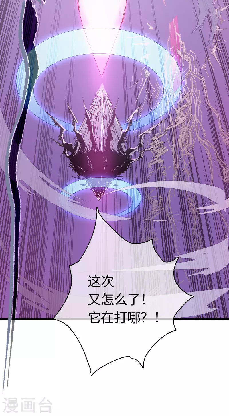 第26话 真理之内8