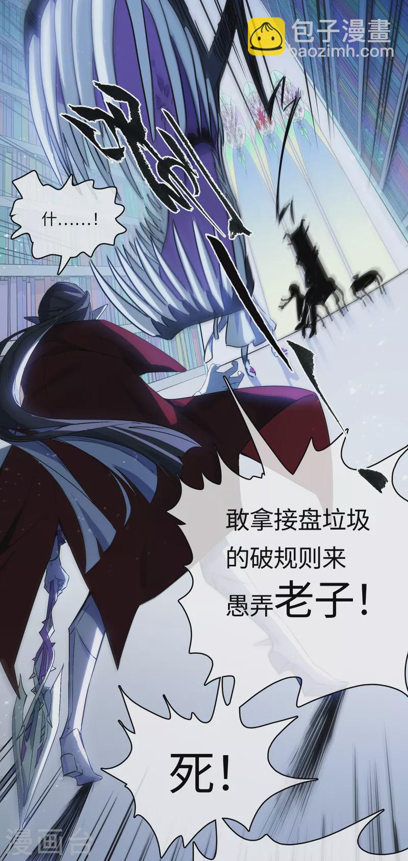 第33话 新规则22