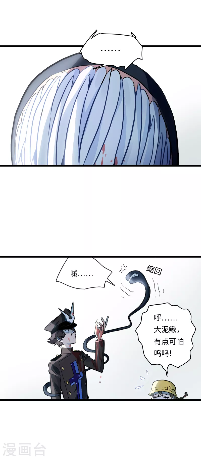 第33话 新规则36