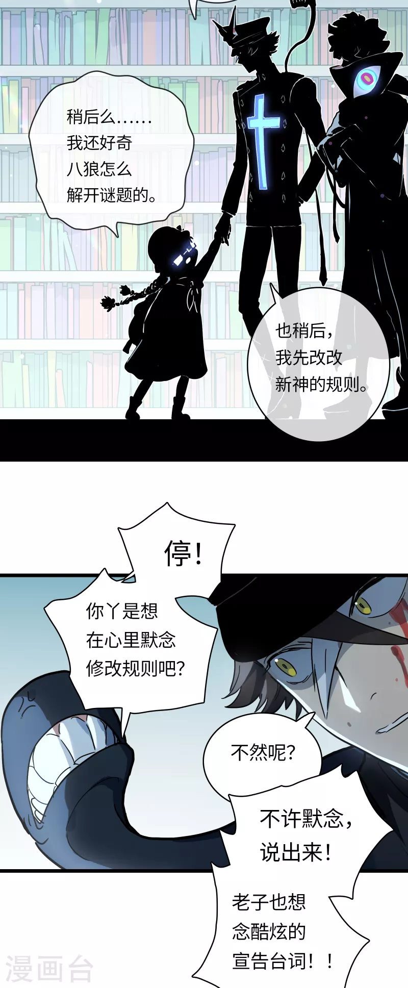 第33话 新规则38