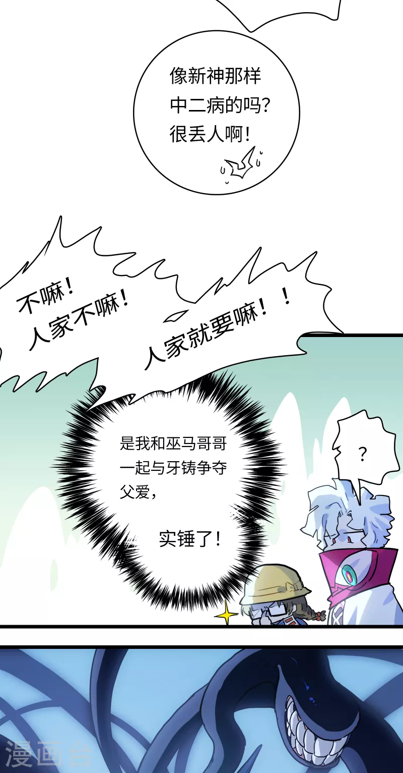 第33话 新规则39
