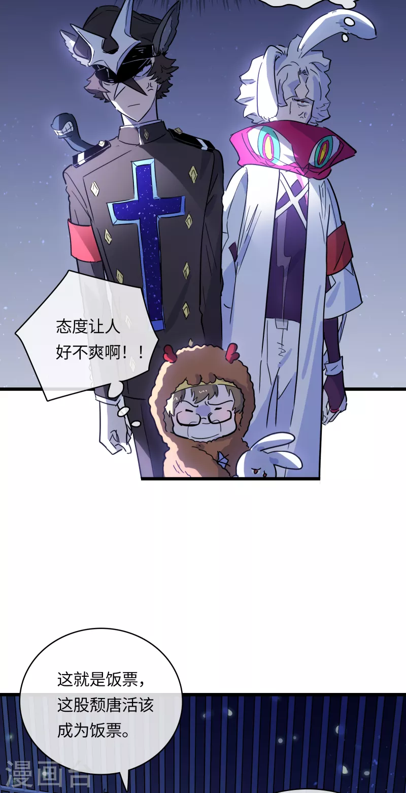 第37话 弱肉强食？11