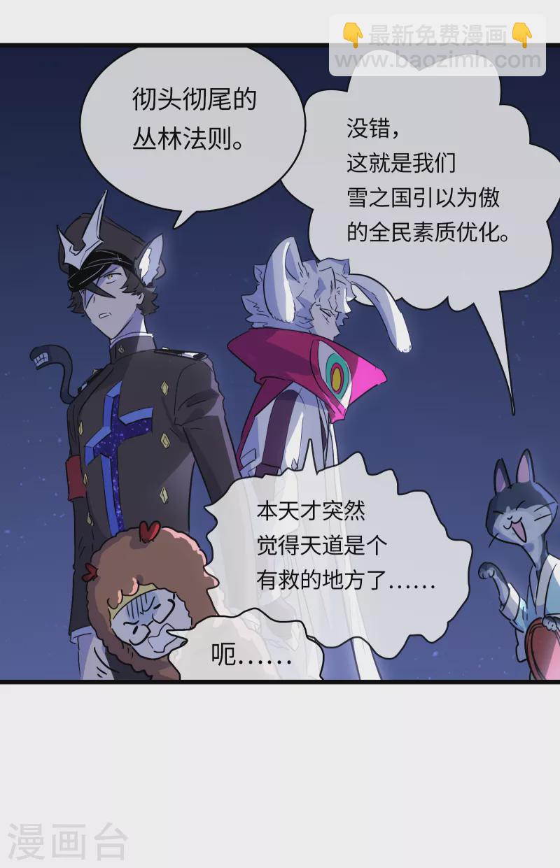 第37话 弱肉强食？14