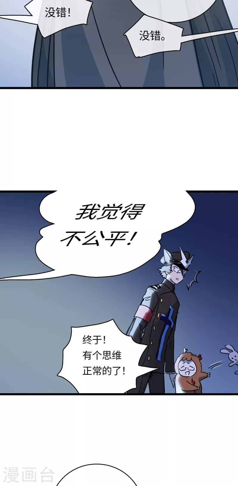 第37话 弱肉强食？16