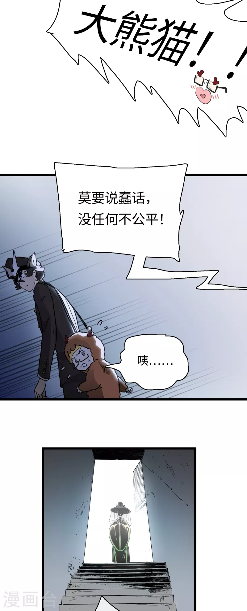 第37话 弱肉强食？18