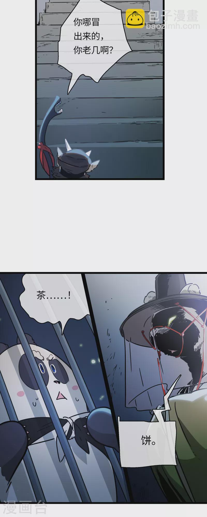第37话 弱肉强食？19
